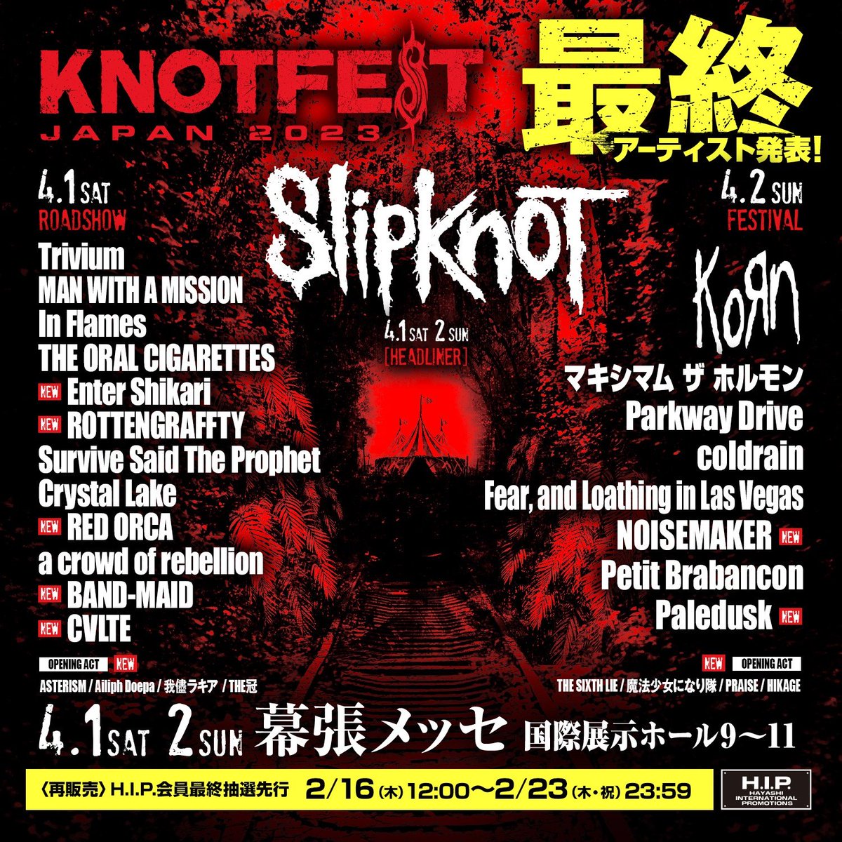 KNOTFEST JAPAN 2023【VIP Tシャツ/ラミネートパス】