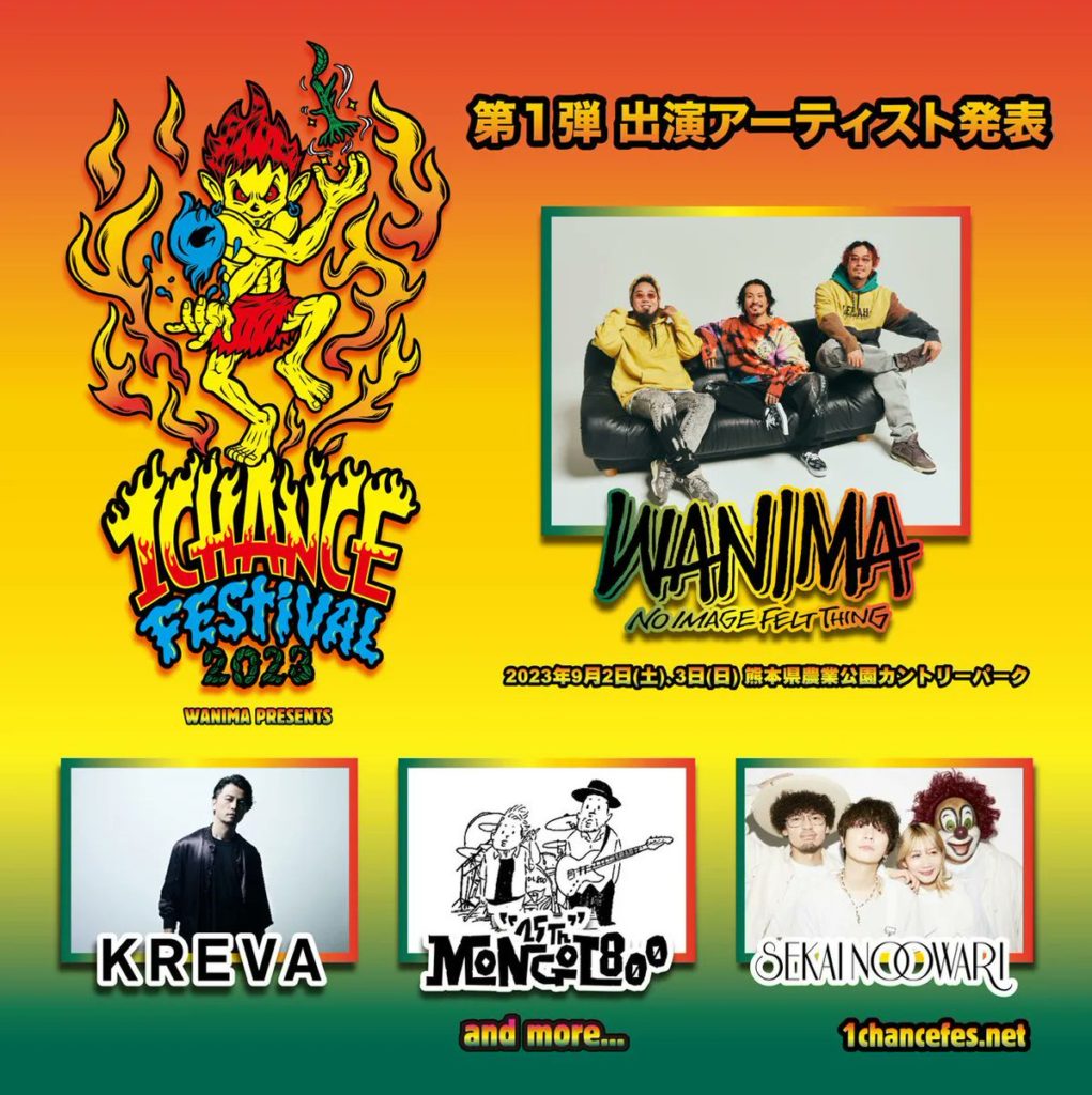 WANIMAが主催するフェス 「1CHANCE FESTIVAL 2023」第一弾出演