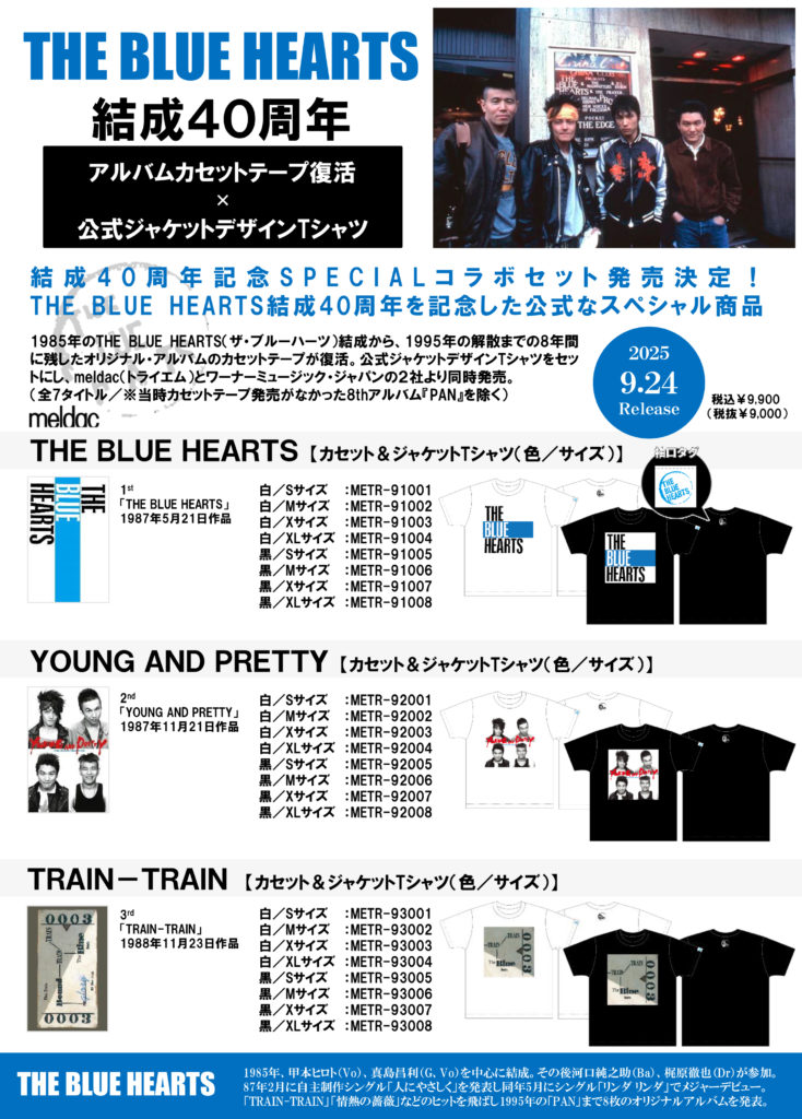 THE BLUE HEARTS、結成40周年を記念した公式グッズ販売決定！アルバム